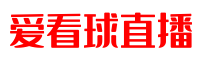 爱看球直播-看球直播_NBA直播|高清直播|无插件直播|足球直播【爱看球jrs】